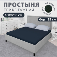 Простыня на резинке натяжная трикотажная VENTURA LIFE 160х200х25 см Синий