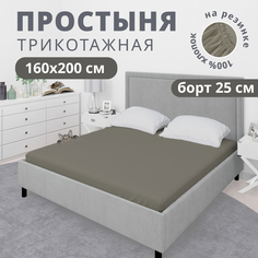 Простыня на резинке натяжная трикотажная VENTURA LIFE 160х200х25 см Светло-серый