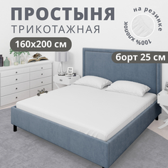 Простыня на резинке натяжная трикотажная VENTURA LIFE 160х200х25 см, Белый