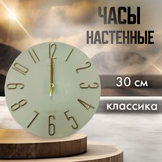 Часы настенные Рубин d30см, корпус оливковый+золото Классика