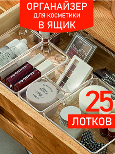 Органайзер для косметики 6119