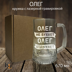 Кружка для пива Колорит Эль 670 мл с гравировкой Олег с именем