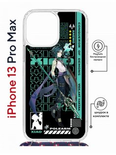 Чехол на iPhone 13 Pro Max MagSafe Kruche Print Xiao Genshin с магнитом, со шнурком КruЧЕ