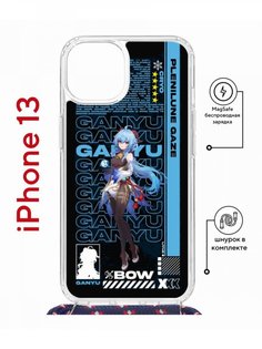 Чехол на iPhone 13 MagSafe с принтом Kruche Print Ganyu Genshin с магнитом, со шнурком КruЧЕ