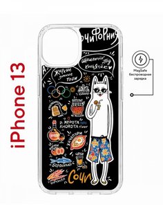Чехол на iPhone 13 MagSafe с принтом Kruche Print Кот Сочи противоударный с магнитом КruЧЕ