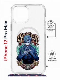 Чехол на iPhone 12 Pro Max MagSafe с принтом Kruche Print Джокер с магнитом, со шнурком КruЧЕ