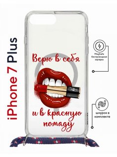 Чехол на iPhone 7 Plus/ 8 Plus MagSafe Kruche Print Red lipstick с магнитом, со шнурком КruЧЕ