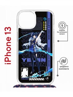 Чехол на iPhone 13 MagSafe с принтом Kruche Print Yelan Genshin с магнитом, со шнурком КruЧЕ