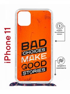 Чехол на iPhone 11 MagSafe с принтом Kruche Print Good stories с магнитом, со шнурком КruЧЕ