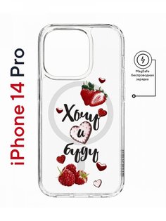 Чехол на iPhone 14 Pro MagSafe Kruche Print Ягодный микс противоударный с магнитом КruЧЕ