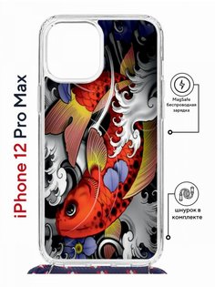 Чехол на iPhone 12 Pro Max MagSafe с принтом Kruche Print Кои с магнитом, со шнурком КruЧЕ