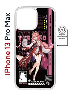 Чехол на iPhone 13 Pro Max MagSafe Kruche Print Yae Miko Genshin противоударный с магнитом КruЧЕ