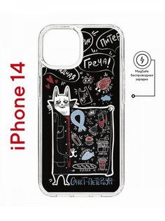 Чехол на iPhone 14 MagSafe с принтом Kruche Print Кот Питер противоударный с магнитом КruЧЕ