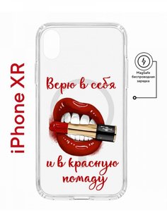 Чехол на iPhone XR MagSafe с принтом Kruche Print Red lipstick противоударный с магнитом КruЧЕ