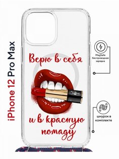 Чехол на iPhone 12 Pro Max MagSafe Kruche Print Red lipstick с магнитом, со шнурком КruЧЕ