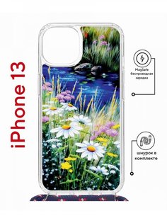 Чехол на iPhone 13 MagSafe с принтом Kruche Print Ромашки у ручья с магнитом, со шнурком КruЧЕ