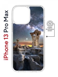 Чехол на iPhone 13 Pro Max MagSafe Kruche Print Млечный путь противоударный с магнитом КruЧЕ
