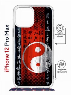 Чехол на iPhone 12 Pro Max MagSafe с принтом Kruche Print Инь Ян с магнитом, со шнурком КruЧЕ