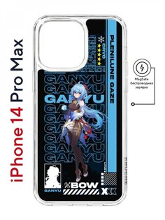 Чехол на iPhone 14 Pro Max MagSafe Kruche Print Ganyu Genshin противоударный с магнитом КruЧЕ