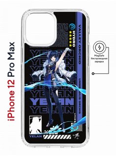 Чехол на iPhone 12 Pro Max MagSafe Kruche Print Yelan Genshin противоударный с магнитом КruЧЕ
