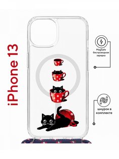 Чехол на iPhone 13 MagSafe с принтом Kruche Print Котенок в чашке с магнитом, со шнурком КruЧЕ