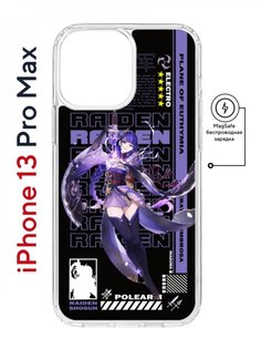 Чехол на iPhone 13 Pro Max MagSafe Kruche Print Raiden Genshin противоударный с магнитом КruЧЕ