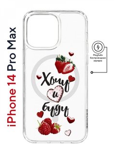 Чехол на iPhone 14 Pro Max MagSafe Kruche Print Ягодный микс противоударный с магнитом КruЧЕ