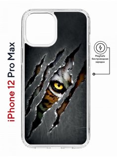 Чехол на iPhone 12 Pro Max MagSafe Kruche Print Тигриный глаз противоударный с магнитом КruЧЕ