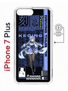 Чехол на iPhone 7 Plus/8 Plus MagSafe Kruche Print Genshin Keqinq с магнитом КruЧЕ