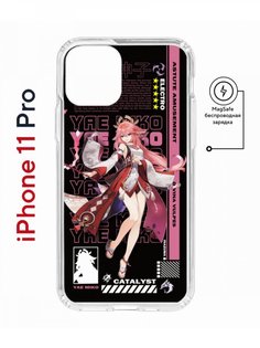 Чехол на iPhone 11 Pro MagSafe с принтом Kruche Print Yae Miko Genshin с магнитом КruЧЕ