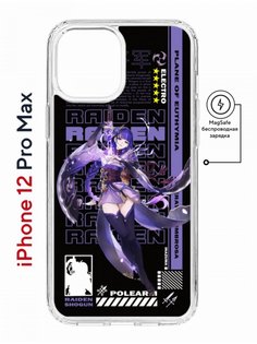 Чехол на iPhone 12 Pro Max MagSafe Kruche Print Raiden Genshin противоударный с магнитом КruЧЕ