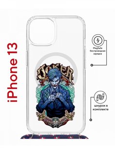 Чехол на iPhone 13 MagSafe с принтом Kruche Print Джокер с магнитом, со шнурком КruЧЕ