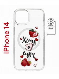 Чехол на iPhone 14 MagSafe с принтом Kruche Print Ягодный микс противоударный с магнитом КruЧЕ