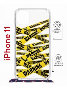 Чехол на iPhone 11 MagSafe с принтом Kruche Print Warning с магнитом, со шнурком КruЧЕ