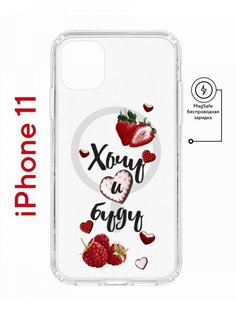Чехол на iPhone 11 MagSafe с принтом Kruche Print Ягодный микс противоударный с магнитом КruЧЕ