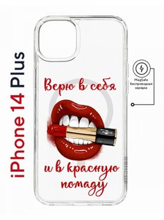 Чехол на iPhone 14 Plus MagSafe Kruche Print Red lipstick противоударный с магнитом КruЧЕ