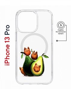 Чехол на iPhone 13 Pro MagSafe с принтом Kruche Print Авокотики противоударный с магнитом КruЧЕ