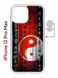 Чехол на iPhone 12 Pro Max MagSafe с принтом Kruche Print Инь Ян противоударный с магнитом КruЧЕ