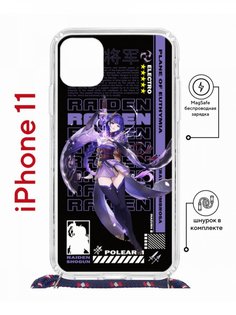 Чехол на iPhone 11 MagSafe с принтом Kruche Print Raiden Genshin с магнитом, со шнурком КruЧЕ