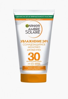 Молочко солнцезащитное Garnier