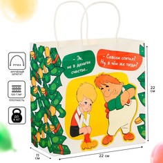 Пакет крафтовый, подарочный Союзмультфильм