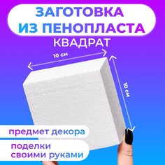 Флористическая основа из пенопласта No Brand