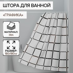 Штора для ванной доляна