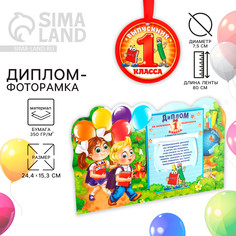 Диплом-фоторамка на выпускной No Brand