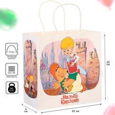 Пакет крафтовый, подарочный, 22х22х11 см, малыш и карлсон Союзмультфильм