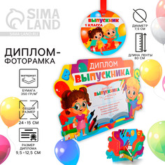 Диплом-фоторамка на выпускной No Brand
