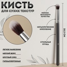 Кисть для макияжа Queen Fair