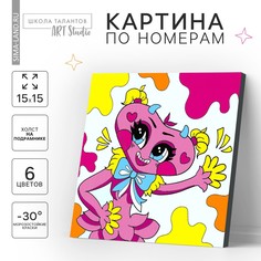 Картина по номерам Школа талантов
