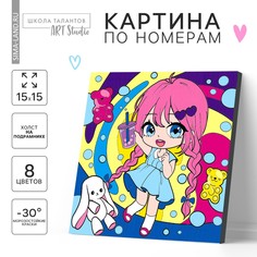 Картина по номерам Школа талантов