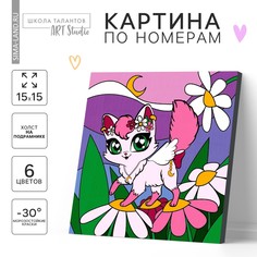 Картина по номерам Школа талантов